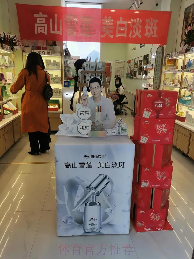 携手向前 绽放炫彩 植物医生成为中国国家女子足球队官方合作伙伴 携手向前 绽放炫彩 植物医生成为中国国家女子足球队官方合作伙伴