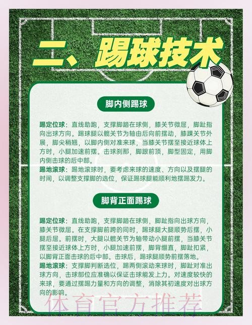 全面解析世界杯滚球软件的功能与优势
